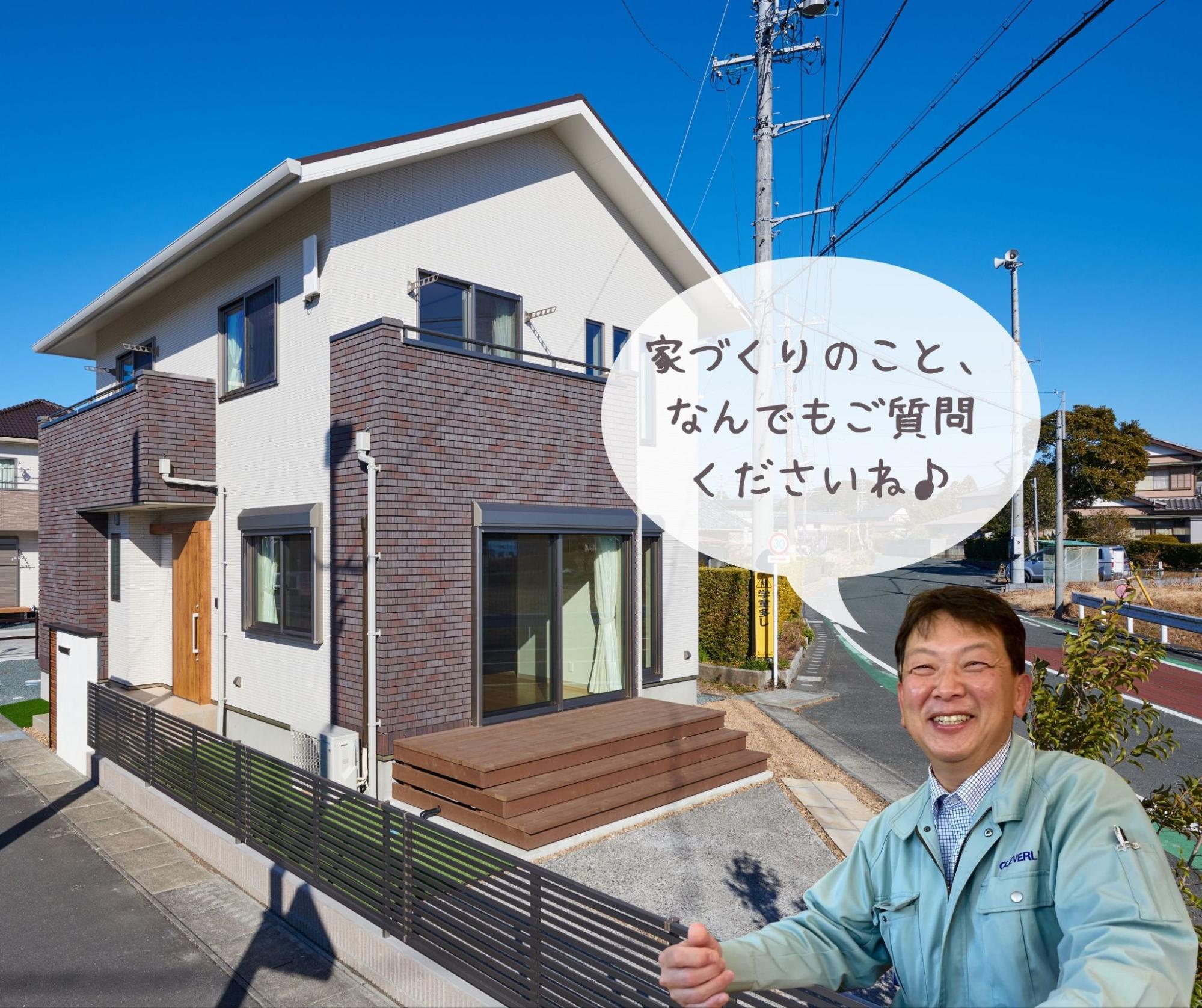 クレバリーホーム掛川店　注文住宅の担当者のイメージ画像
